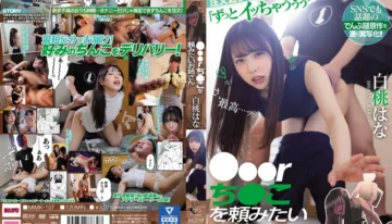 MIMK-107 Cobain Aplikasi Go-Kontol – Hana Shirato