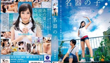 CSCT-003 | Ngentot Bersama Denganmu – Aoi Kurugiri