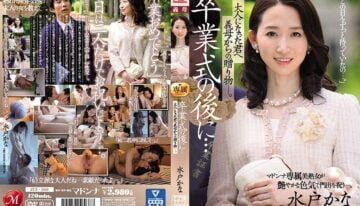 JUL-306 | First Sex Untuk Anak Tiri Baru Wisuda – Kana Mito