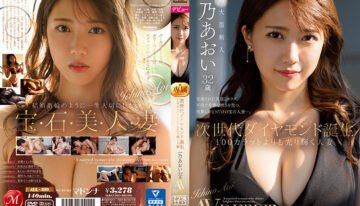 JUL-899 | Spesial AV Debut – Aoi Ichino