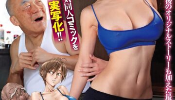 NIMA-007 | Unbalance Original Live Action “Kepuasan Tubuh Seorang Wanita Bagian 1: Asahi & Umekichi” – Mio Kimijima